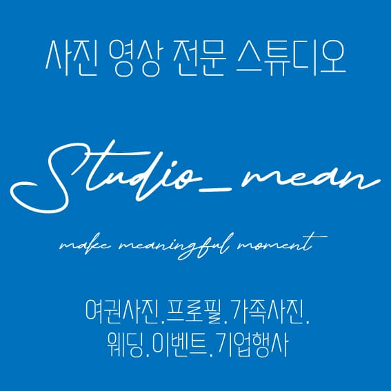 독일 사진&영상 전문 스튜디오