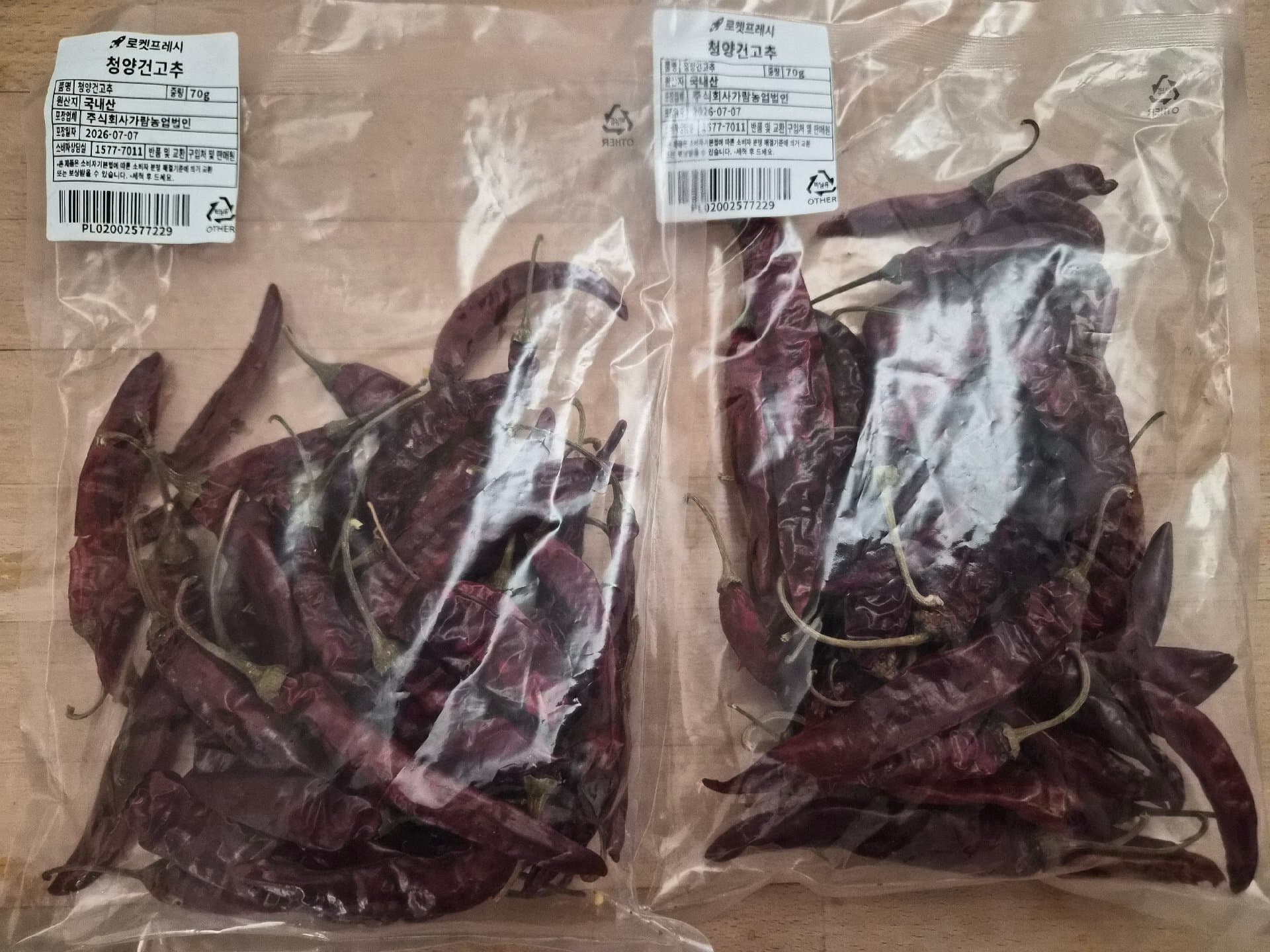 (한화거래) 국산 청양건고추