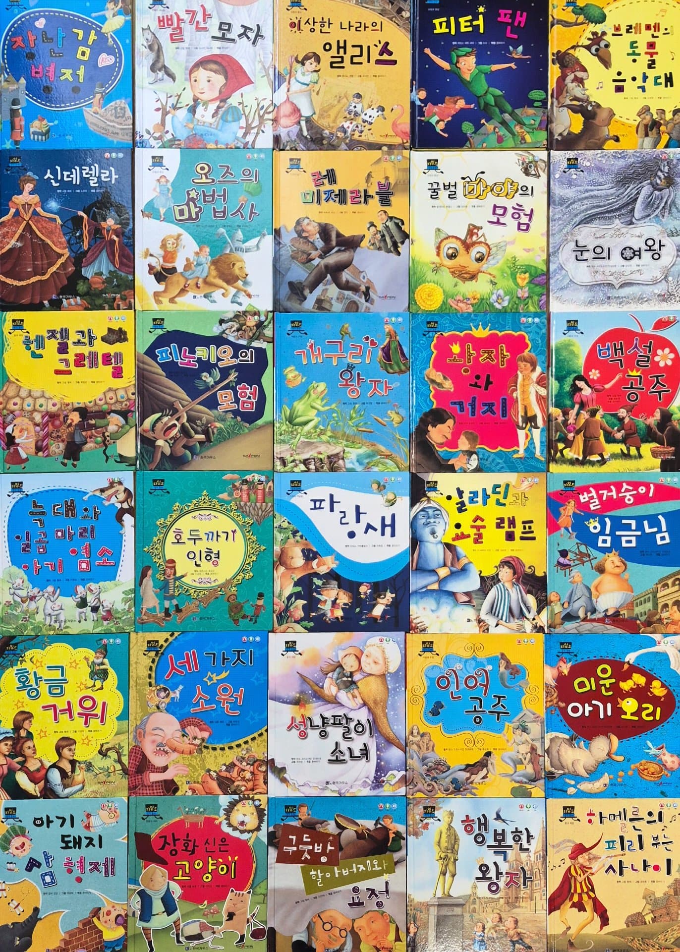 차일드명작동화 30권+단행본 20권