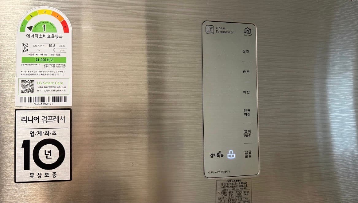 김치냉장고