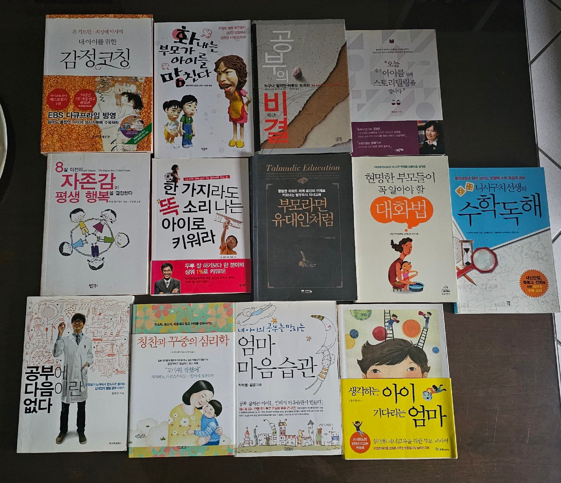 (내림)부모지침서