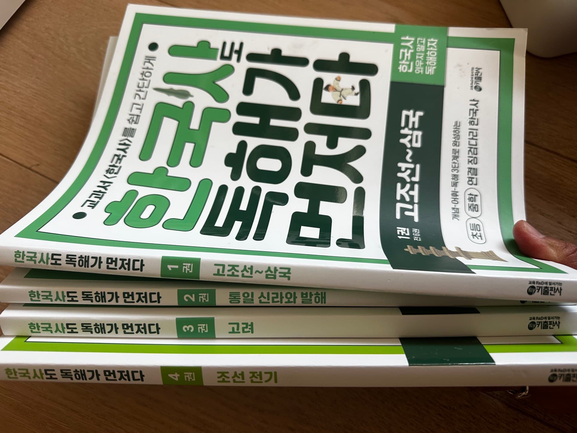 한국사 독해가 먼저다