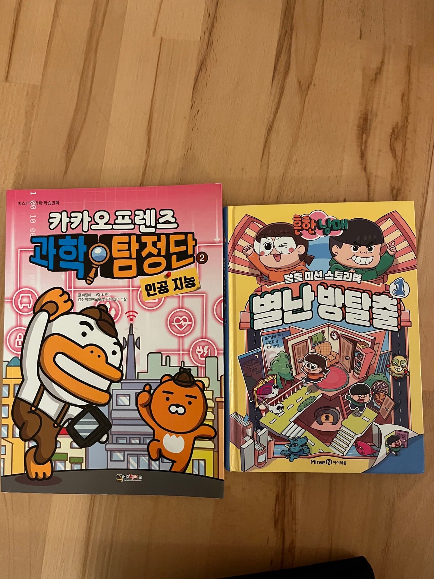 흔한남매 별난방탈출,카카오프렌즈