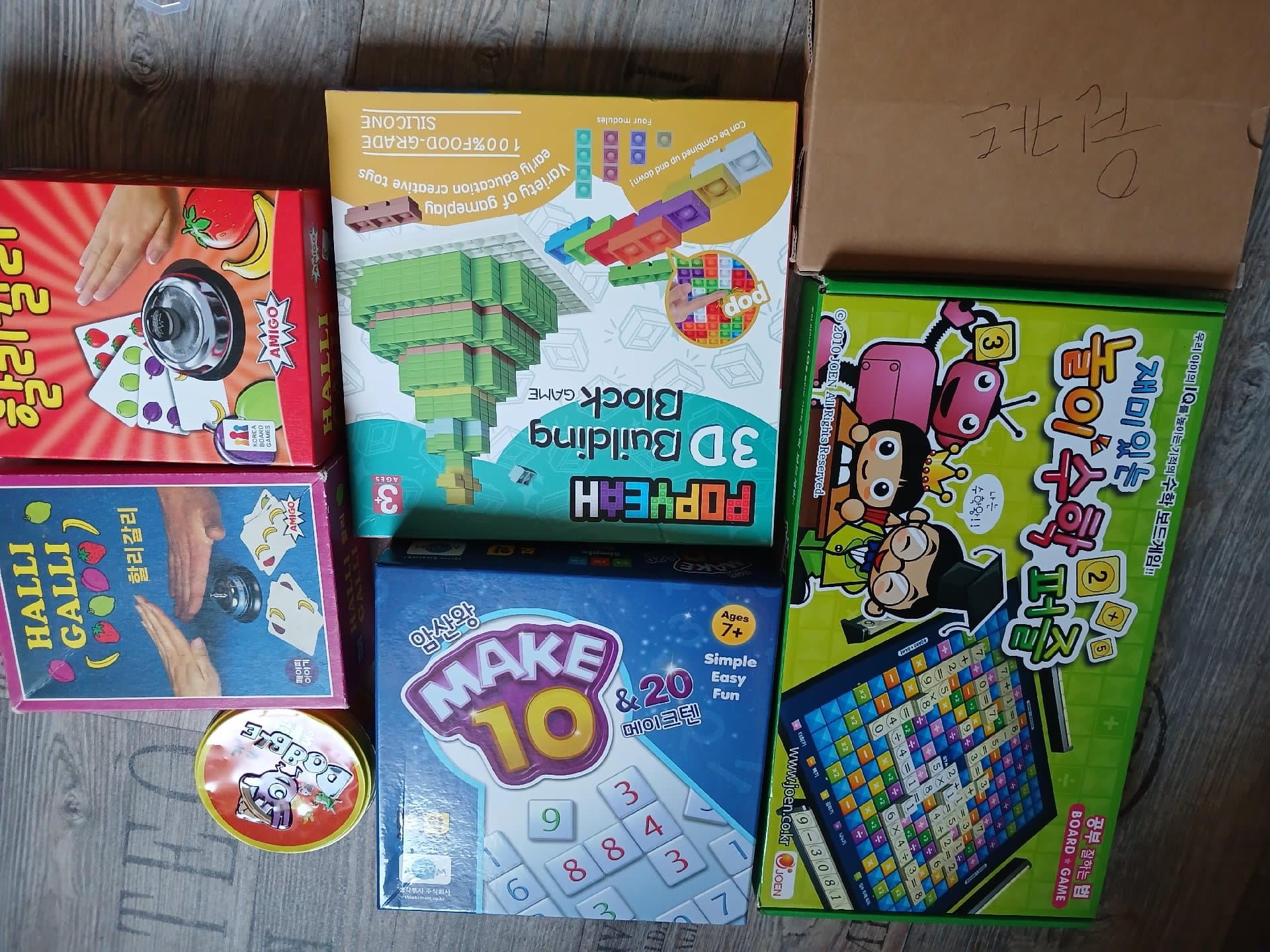 보드게임 여러개+비즈 일괄